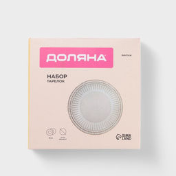 Тарелки Доляна Винтаж, d=20 см, набор 2 шт., керамика, бежевые фото 6