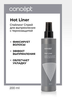 Спрей для выпрямления с термозащитой HOT liner 200 мл Concept  фото 2