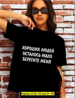 Футболка женская с надписью