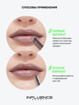 Лимитка Influence Beauty Бальзам-стик для губ Glow Injection Hydrogenesis, тающий бальзам, тон 03, 2 гр