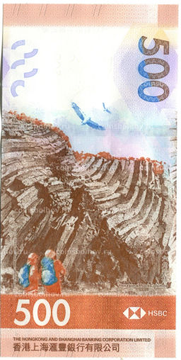 Банкнота 500 долларов 2020 года Гонконг  HSBC
