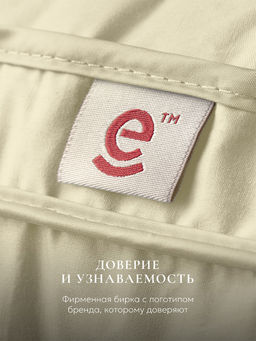 Подушка "ESPERA Comfort 3D champagne", 50х70, ЕС-6015