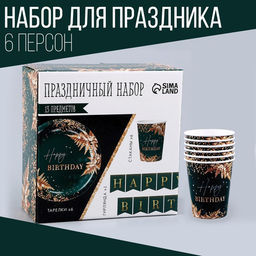 Посуда одноразовая бумажная Happy Birthday, зелёный, 6 тарелок, 6 стаканов, гирлянда