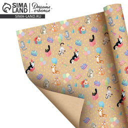 Цена за 10 шт. Бумага упаковочная крафтовая «С Днём рождения!», 70 × 100 см