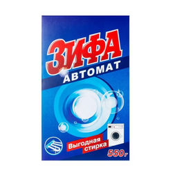 Стир. порошок "Зифа-автомат" 550г в картонных пачках порошок зифа550