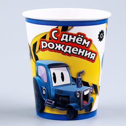 Набор бумажной посуды Трактор: 6 тарелок, 1 гирлянда, 6 стаканов - Страна карнавалия фото 6