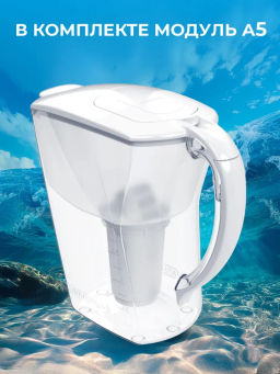 -35% Фильтр-кувшин Аквамарин 3,8л Аквафор  фото 7