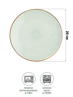 Набор тарелок десертных 2 пр. 20*20*2,5 см Кантри Крафт, светло-зеленый - Elan gallery фото 2