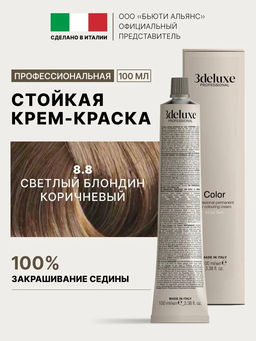 8.8 Крем-краска для волос 3DELUXE PROFESSIONAL БЛОНДИН КОРИЧНЕВЫЙ КАШЕМИР