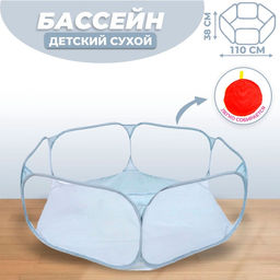 Бассейн сухой для шариков «Серый», 120×75×60 см