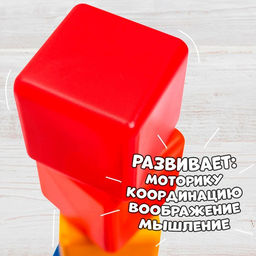 Кубики детские, пластиковые, цветные, 10 штук, 12×12 см