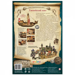 Ганзейский Когг