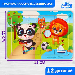 Пазл Весело играем, 15 х 11 см