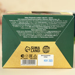 Набор Расцветай от любви: кофе молотый со вкусом: нуга 30 г., кружка 300 мл. - Фабрика счастья фото 6