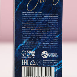 Бомбочки для ванны «Сияй круглый год», аромат ванильный десерт, 3×40 г, Чистое счастье