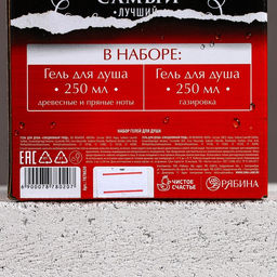 Подарочный набор Крутой мужик: гель для душа виски и кола, 2?250 мл, Чистое счастье