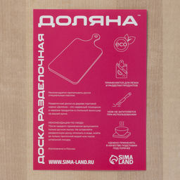 Доска разделочная Доляна, 32×20×1.2 см, дерево берёза