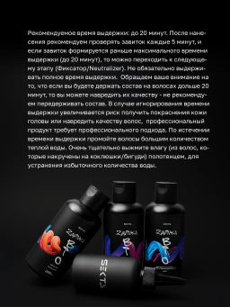 BIO-ЗАВИВКА от Hair Sekta: набор для завивки волос (3 х 200 мл): Light, Hard, Neutralizer/Фиксатор, флакон с аппликатором (100 мл)  фото 6