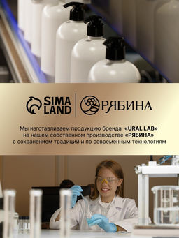 Мыло для рук жидкое, парфюмированное, с ароматом vanilla musk, 300 мл, URAL LAB  фото 5