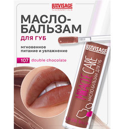 LuxVisage Масло-бальзам для губ LUXVISAGE MIRACLE CARE тон 107 Double chocolate 3.4г NEW2