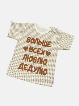 Футболка супрем в горошек Люблю дедулю, арт.A-FT025(2)-SUk