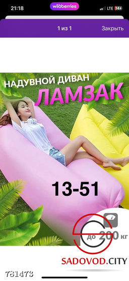 Надувной матрас универсальный