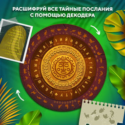 Книга-квест Потерянные сокровища Майя - Буква-ленд фото 3