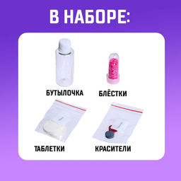 Набор для опытов Лава-лампа - Эврики фото 2