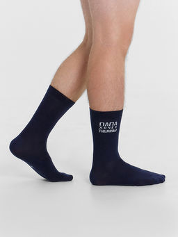 Цена за 5 пар! Носки мужские темно-синие с рисунком в виде надписи  Папа хочет тишины