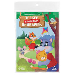 Развивающая игра Трекер вежливых привычек, 5+ - Лас играс фото 8