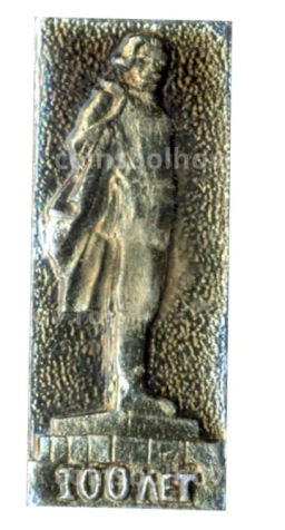 Значок Горький 100 лет со дня рождения