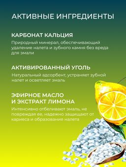 Зубная паста очищающая Угольная - Siberina фото 7