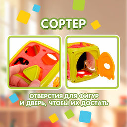 Развивающая игрушка «Умный кубик», 3 в 1: ионика, сортер, бизикуб, звук