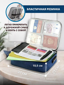 Органайзер для хранения документов 83319