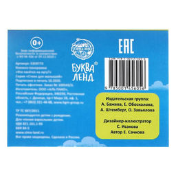 Книжка - панорамка 3D «Кто пасётся на лугу?», 12 стр.