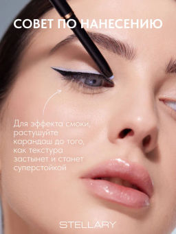 Stellary Автоматический карандаш для глаз Automatic eyeliner тон 08 светло-голубой  фото 4