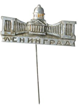 Значок Ленинград  музей А.Суворова