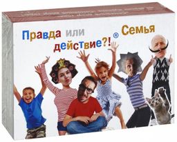 Наст. игра "Правда или действие?!Семейка" арт.090323С /14 ( 990 )