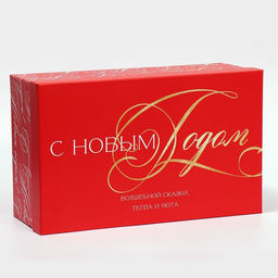 Коробка подарочная «С Новым годом», 32.5×20×12.5 см