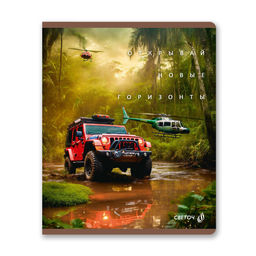 Светоч Т77 Тетрадь ученическая общая, матовый сплошной лак+запечат.титул лист A5 60 л. на скобе 65 г/кв.м , белизна 100 % 10 шт. клетка 01123 Микс-Летний день  фото 6