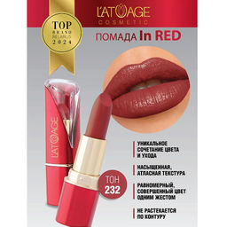 Latuage Помада губная In Red глянцевая 232 бордово-коричневый  фото 2