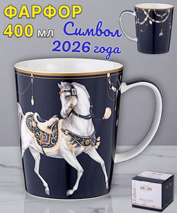 КРУЖКА LEFARD HORSE CLUB 400 МЛ