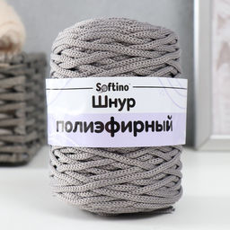 Шнур для вязания 100% полиэфир 3мм 100м/20020гр (15-серый) - Softino фото 4