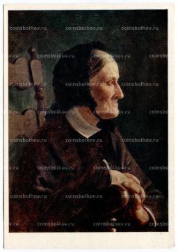 Открытка живопись Н.А. Ярошенко Женский портрет