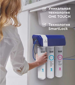 -13% Комплект сменных фильтров для Compact OSMO 100М БАРЬЕР  фото 3