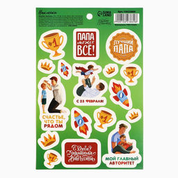 Цена за 5 шт. Наклейки бумажные С 23 февраля, 14?21 см