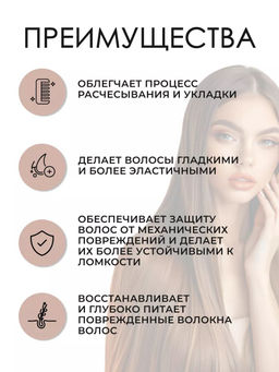 -7% Бальзам восстанавливающий Fusion, 1000 мл Wella Professionals  фото 2