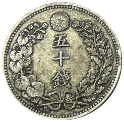 50 сен 1898 года Япония