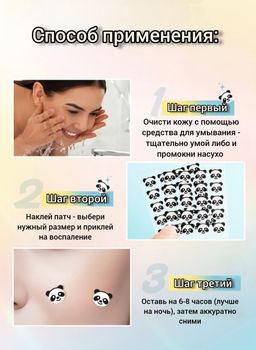 SADOER Гидроколлоидные патчи от прыщей, панда, 40шт