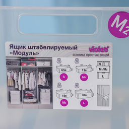 Ящик для хранения без крышки «Модуль», 18 л, 39×26×19.5 см, штабелируемый, прозрачный